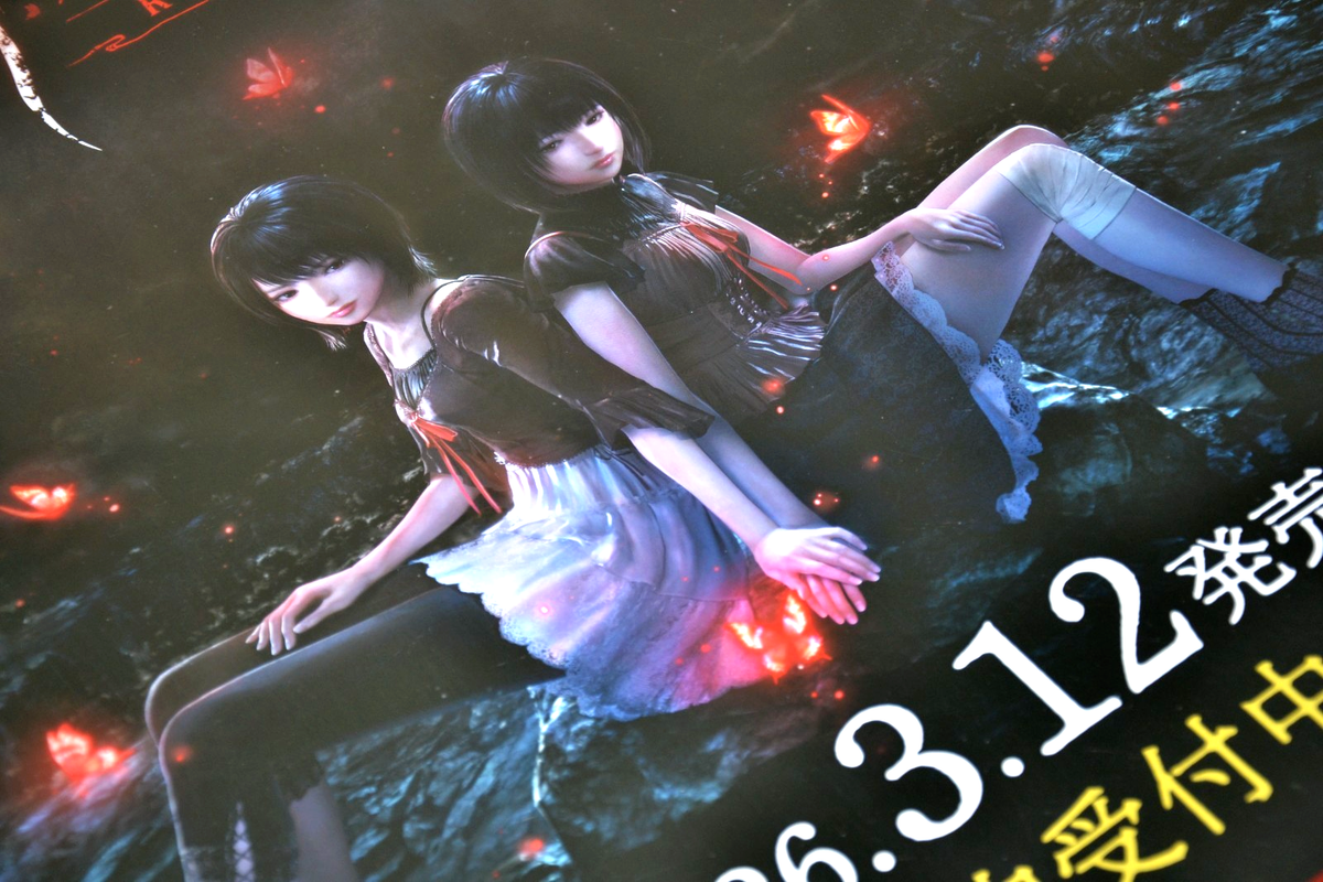 Fatal Frame II Crimson Butterfly Remake - Japanese promo B2 Poster