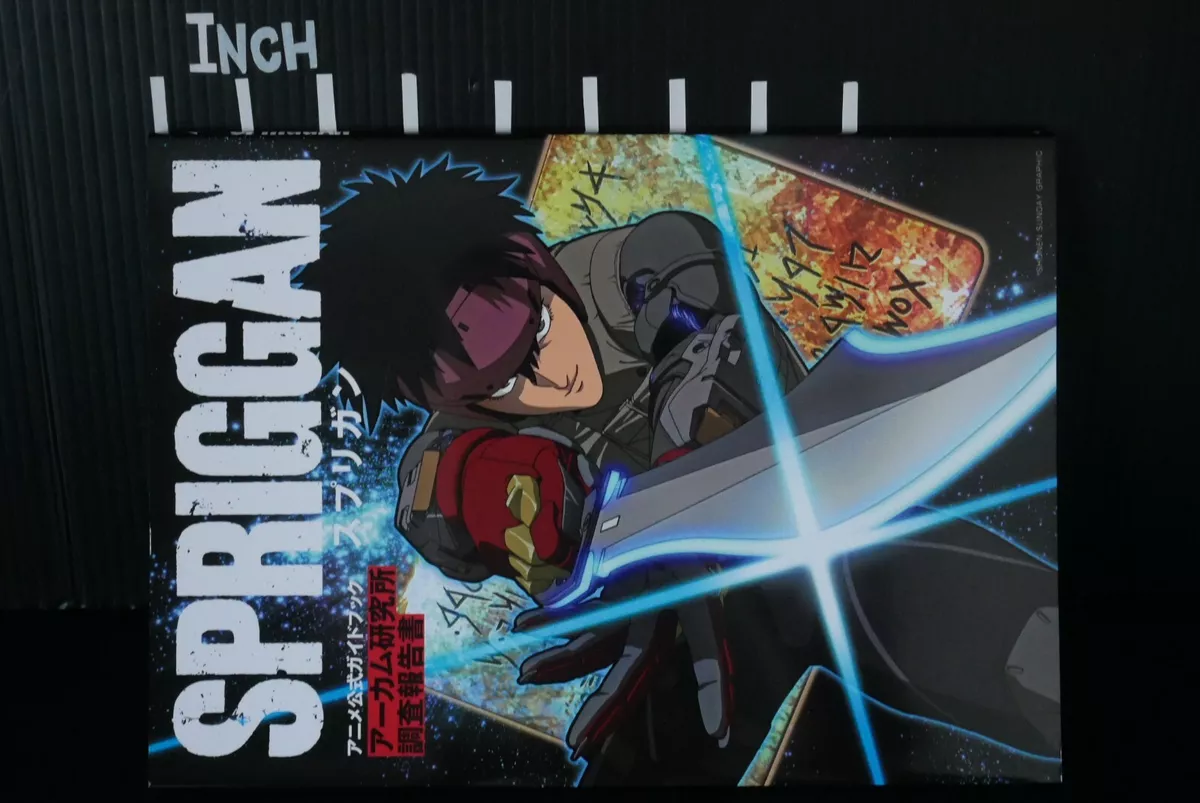 Spriggan Anime Official Guide Book Character Story Manga Animation Japan