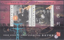 Israel S/S Hong Kong '97 Thomas Edison & Alexander Graham Bell 1997 MNH-5,50 Eur