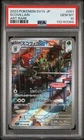 2023 POKEMON JAPANESE SV1V-VIOLET ex #081 SCOVILLAIN ART RARE PSA 10 GEM MINT