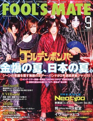 FOOL'S MATE Sep 2011 Golden Bomber the GazettE Alice Nine SOPHIA Japan Magazine