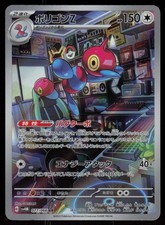 Porygon-Z Holofoil Art Rare SV4M: Future Flash 077/066 NM