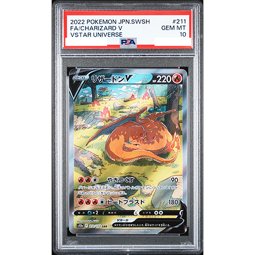 PSA 10 Charizard V 211/172 SAR Vstar Universe Alt Art PSA 10 Charizard V 211/172 SAR Vstar Universe Alt Art