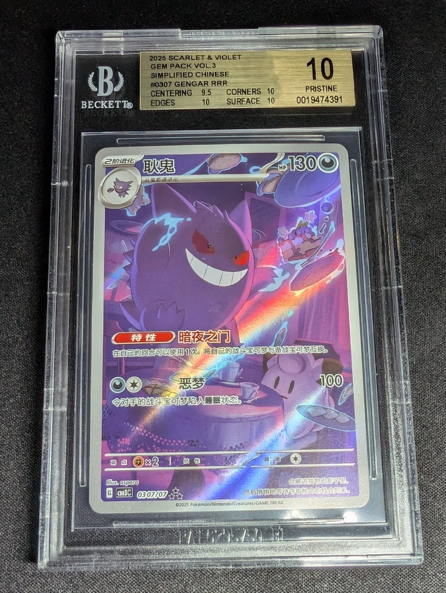 WS ラフィー sp BGS10 PRISTINE bgs 10 pristine products for sale | eBay