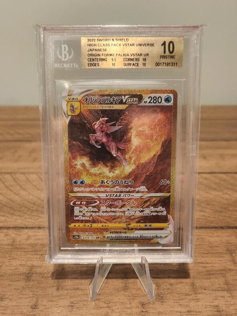 Pokémon TCG Beckett Grading Services (BGS) Grade 10 Collectible