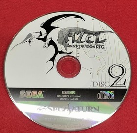 Sega Enterprises Saturn Soft Azelle Panzer Dragoon RPG Used