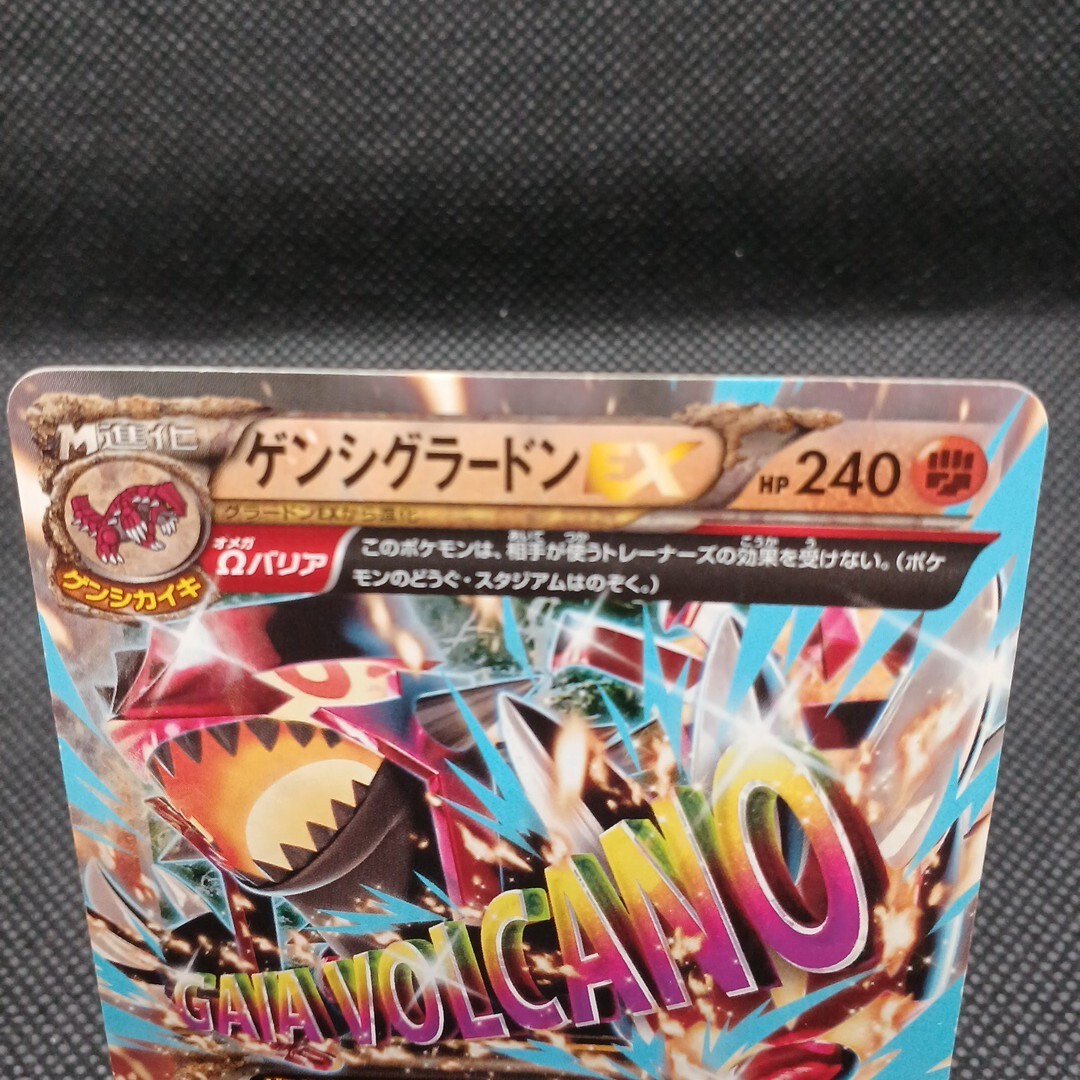 Excellent Pokemon 017/049 Primal Groudon EX Card JAPAN | eBay