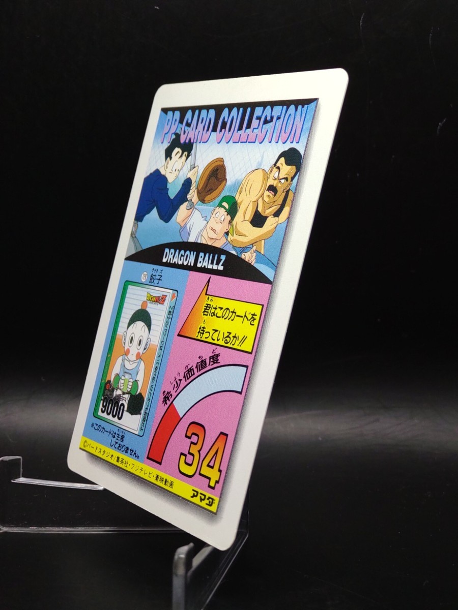 ドラゴンボール　PP CARD COLLECTION s-l400.jpg