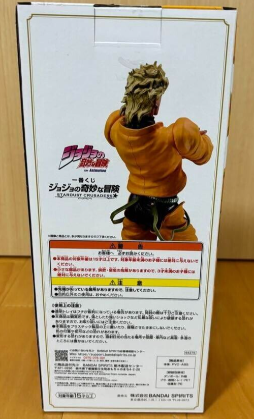 Ichiban Kuji JoJo STARDUST CRUSADERS Last One Prize DIO BANDAI