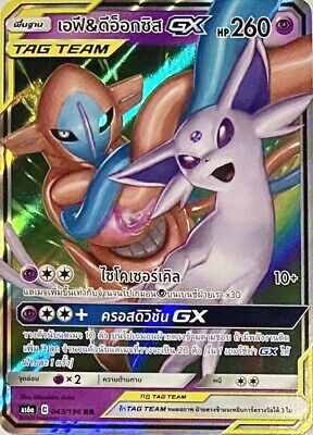 Deoxys Vs Mewtwo GX Pokemon Card 