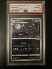 2021 Umbreon S-P Pokemon Card Gym #161 PSA 10 Japanese