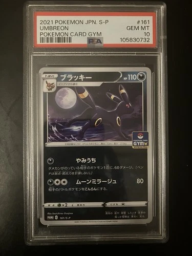 2021 Umbreon S-P Pokemon Card Gym #161 PSA 10 Japanese