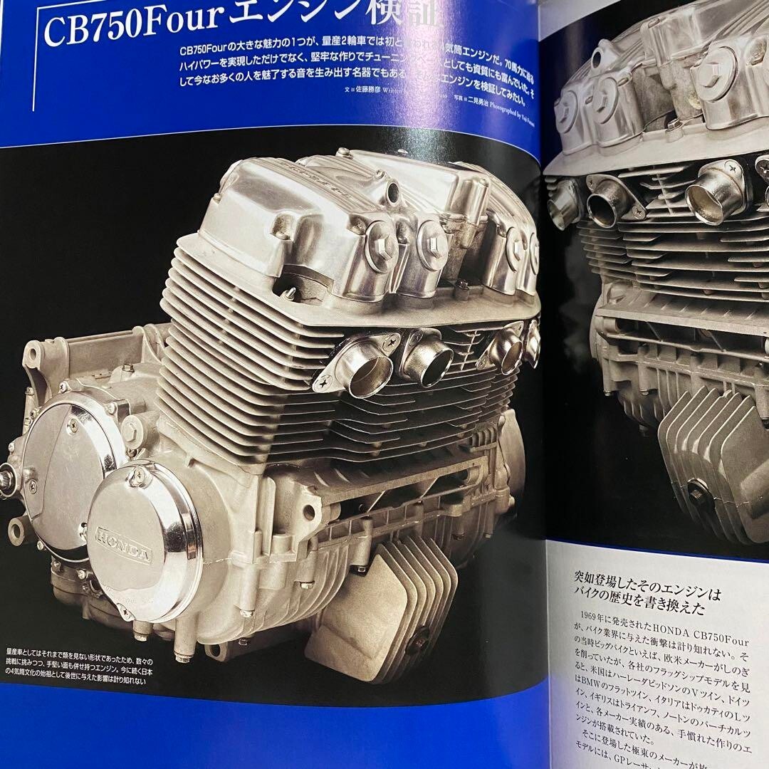 ホンダ　CB750four  ファイル Honda CB750Four files Useful For Bike Maintenance From Japan