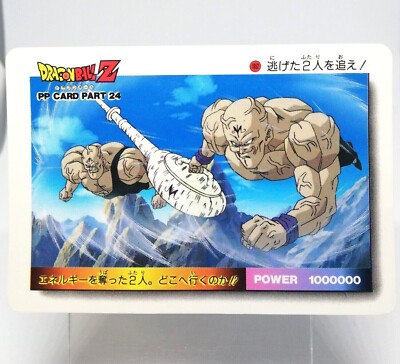 1052 The two who ran away Dragon Ball Z SUPER PWER SYSTEM JUMP magazine AMADA 