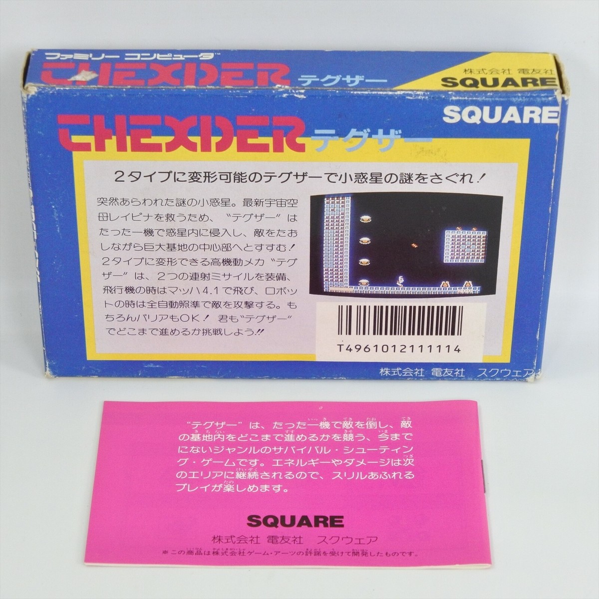 ファミコン s-l1200.jpg