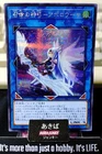 Apollousa, Bow of the Goddess Yugioh PAC1-JP028 Secret Rare Alt Konami OCG JAPAN