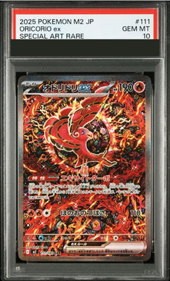 PSA 10 Pokemon Card Oricorio ex SAR 111/080 Inferno X M2 Japanese