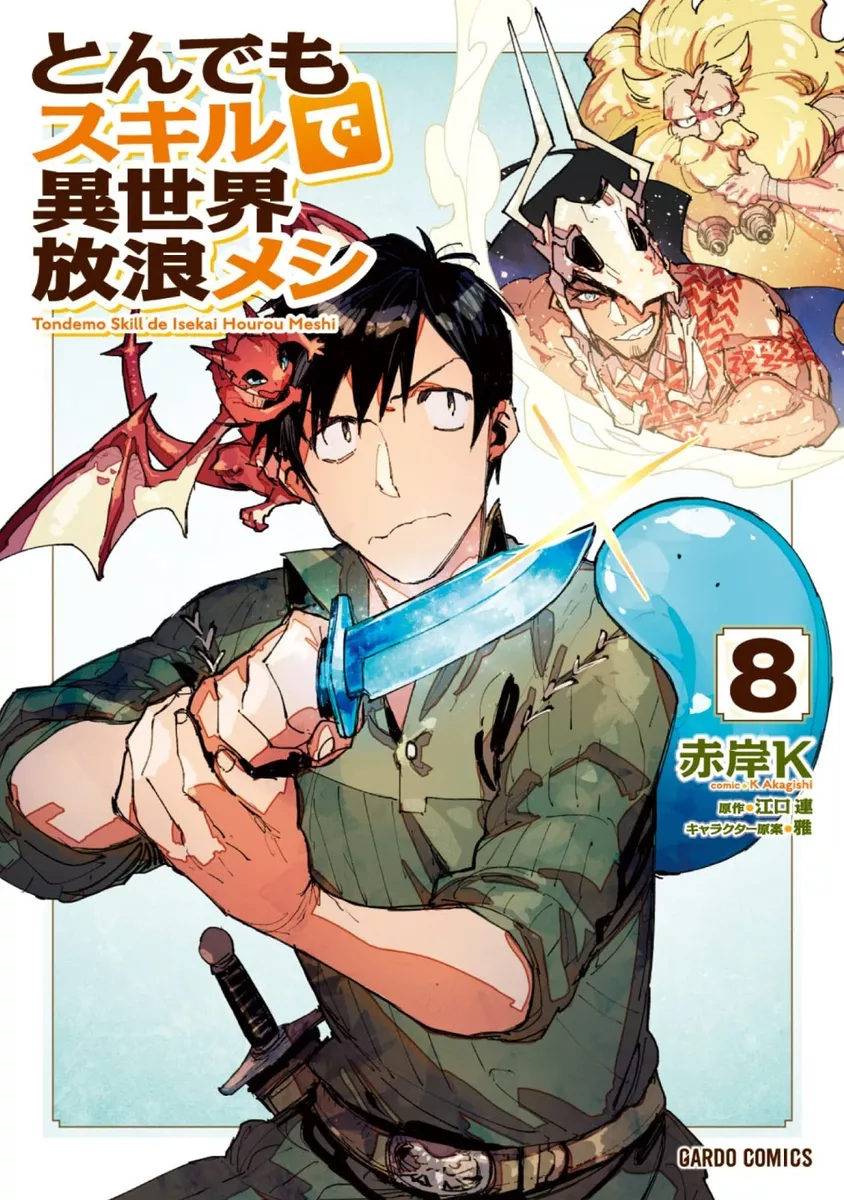 Tondemo skill de isekai hourou meshi 7 bande dessinée manga anime Akagishi  K jap