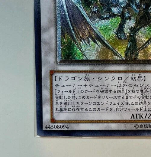 Yugioh Stardust Doragon TDGS-JP040 ultimate rare Japanese Excellent synchro - Image 4 of 4