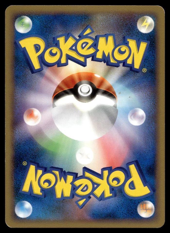 Larvitar 057/092 Intense Fight in the Destroyed Sky - Image 2 of 2