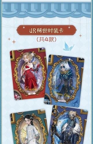 Shiningsoul Identity V Collection Trading Card Booster Box Wave 2 Official Seal - Picture 12 of 24
