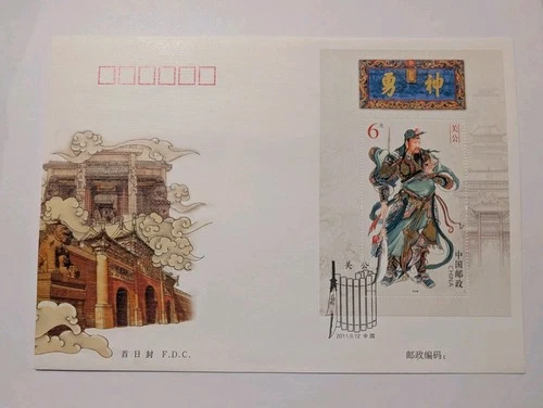 China 2011 Block FDC Lord Guan