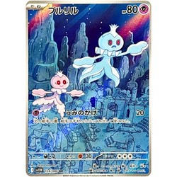 Frillish 124/086 Art Rare White Flare