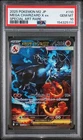 2025 POKEMON JAPANESE M2-INFERNO X SPECIAL ART RARE MEGA CHARIZARD X EX PSA 10