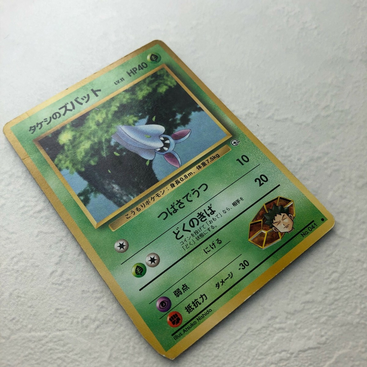 Brock's Zubat Pokemon TGC Japanese rare cards #041(1996