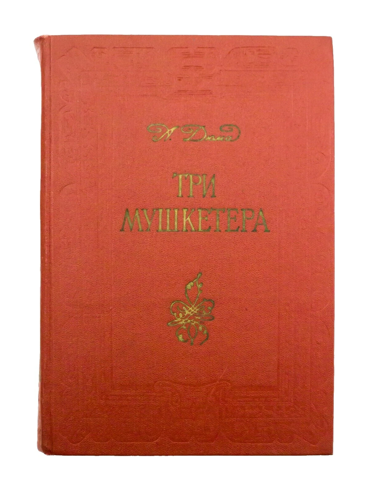 Vintage Paperback History Antiquarian & Collectible Books in Russian