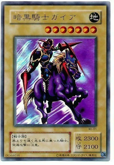 Gaia The Fierce Knight Yu-Gi-Oh! TCG Individual Trading Card Games