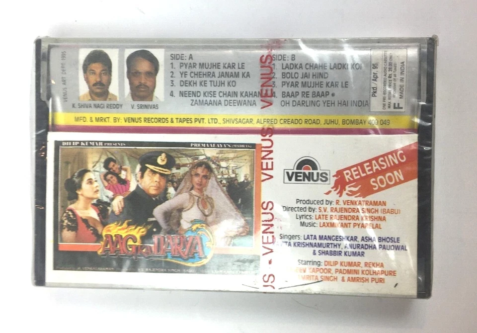 JAI BHARAT Bollywood Indian Audio Cassette Tape VENUS (Sealed) - Image 4 of 4