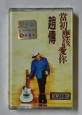     Zhao Chuan                                      Malaysia Cassette Brand New Sealed