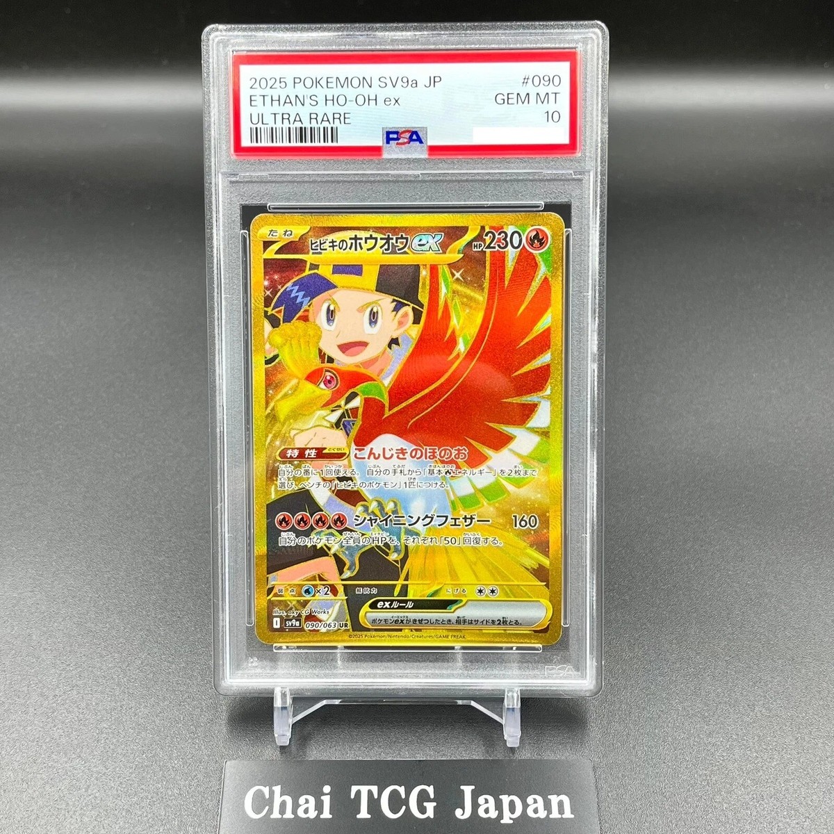 エヴァンゲリオン　ウエハース　プロモ　psa 10 にふぉるめーしょん 新世紀エヴァンゲリオン シールウエハース