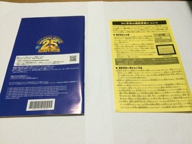 Square Enix Dragon Quest 25th Anniversary Famicom & Super I, II, III Japan Ver.