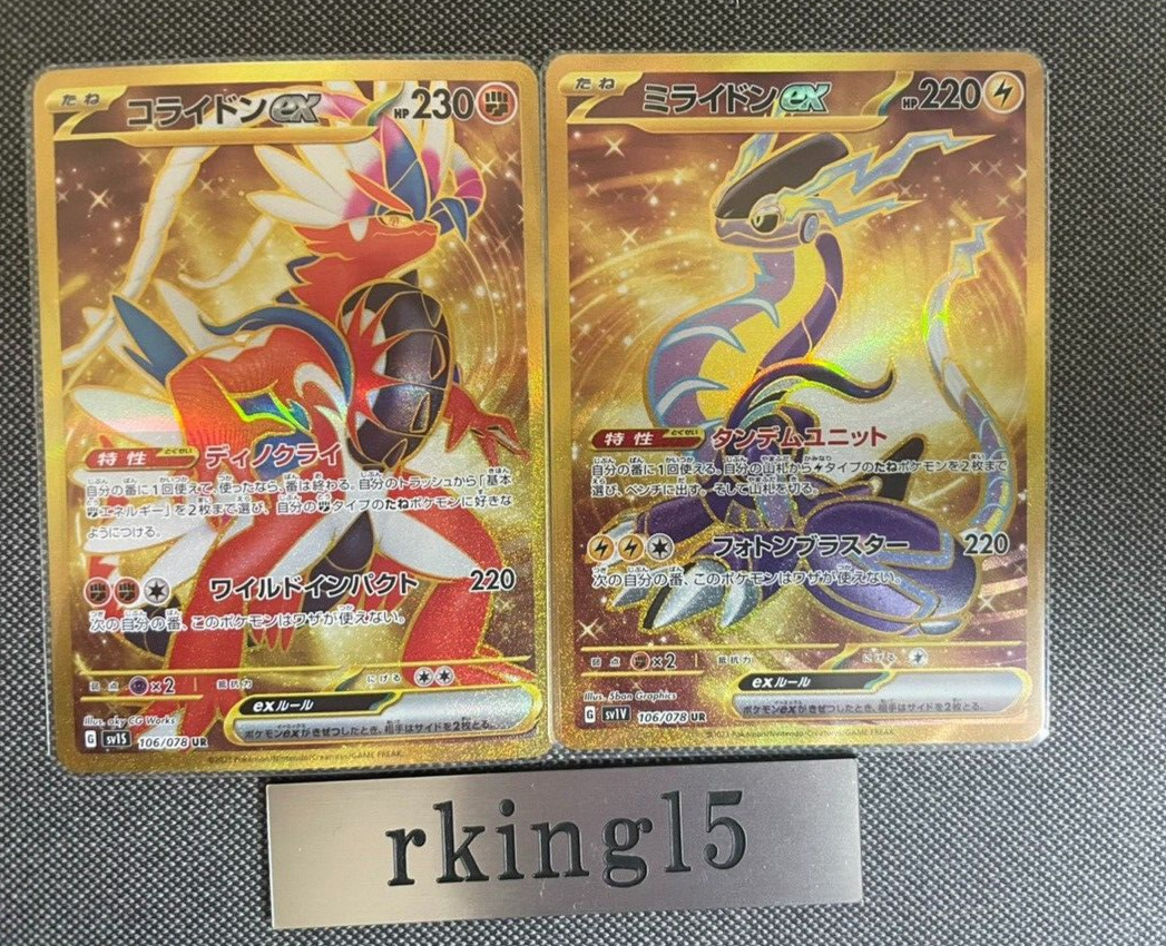 Pokemon Card Miraidon Koraidon ex UR 358 360/190 sv4a Shiny Treasure e –  GLIT Japanese Hobby Shop