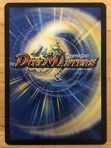FOIL Emrakul, the Aeons Torn Japanese Duel Masters Parallel Collaboration mtg NM - Picture 2 of 2
