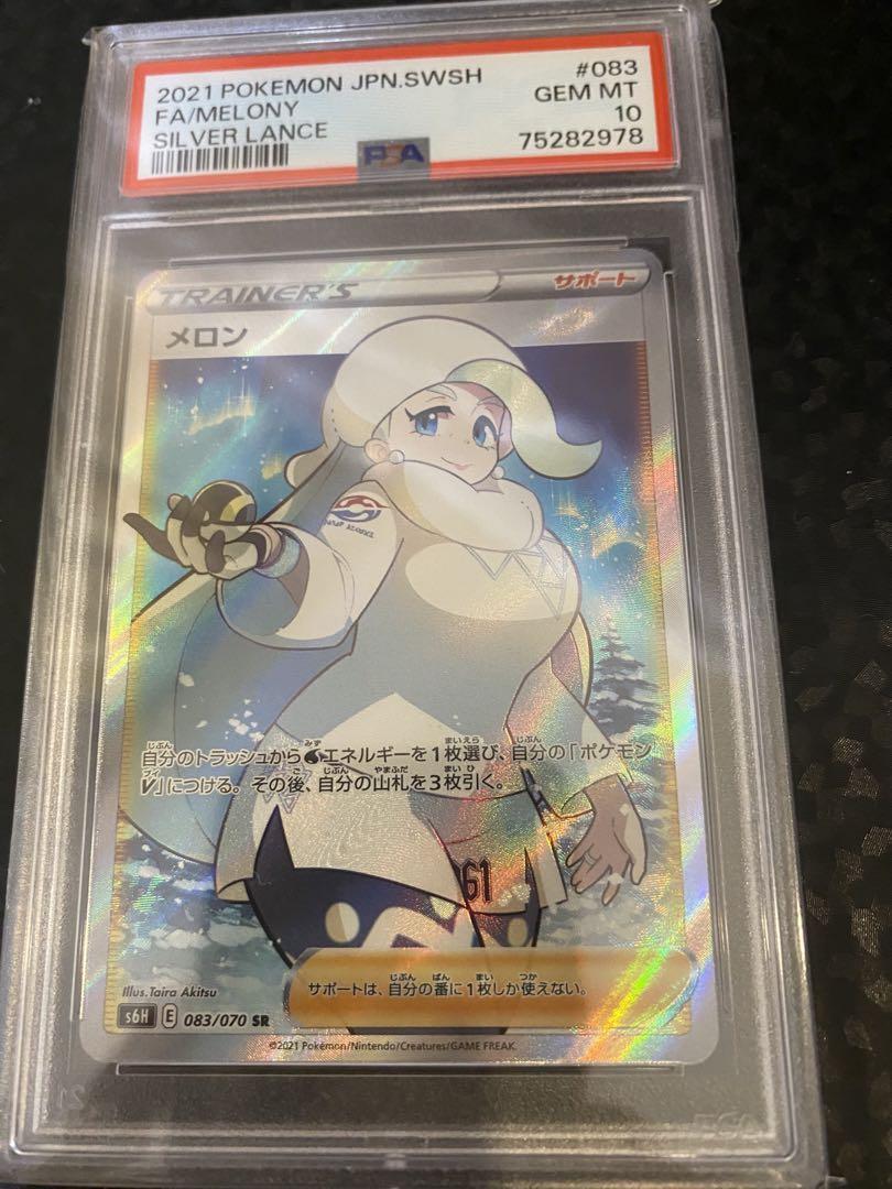 PSA10 GM Pokémon TCG Japanese Melony 083/070 SR S6H Silver PSA10 GM Pokémon TCG Japanese Melony 083/070 SR S6H Silver