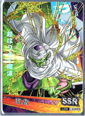 SSR Piccolo Dragon Ball Gold Star Trading Cards CCG LZ01-SSR09 | eBay