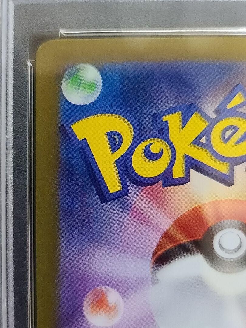 PSA 10 Iron Leaves ex SR 084/071 SV5M Cyber Judge - Pokemon PSA 10 Iron Leaves ex SR 084/071 SV5M Cyber Judge - Pokemon