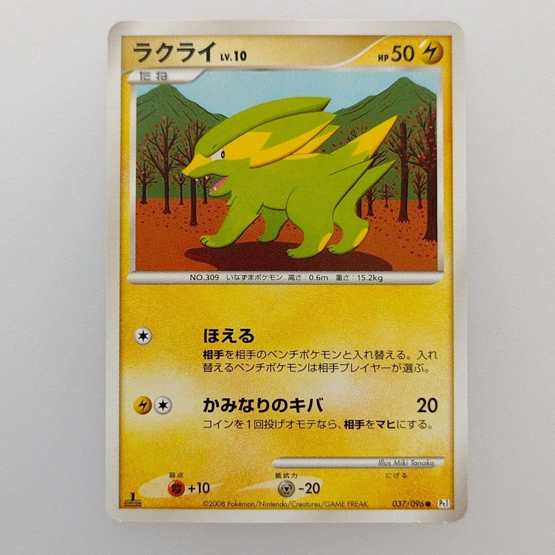 Electrike | 1ed 2008 037/096 Pokemon card Nintendo Pokémon Electrike | 1ed 2008 037/096 Pokemon card Nintendo Pokémon
