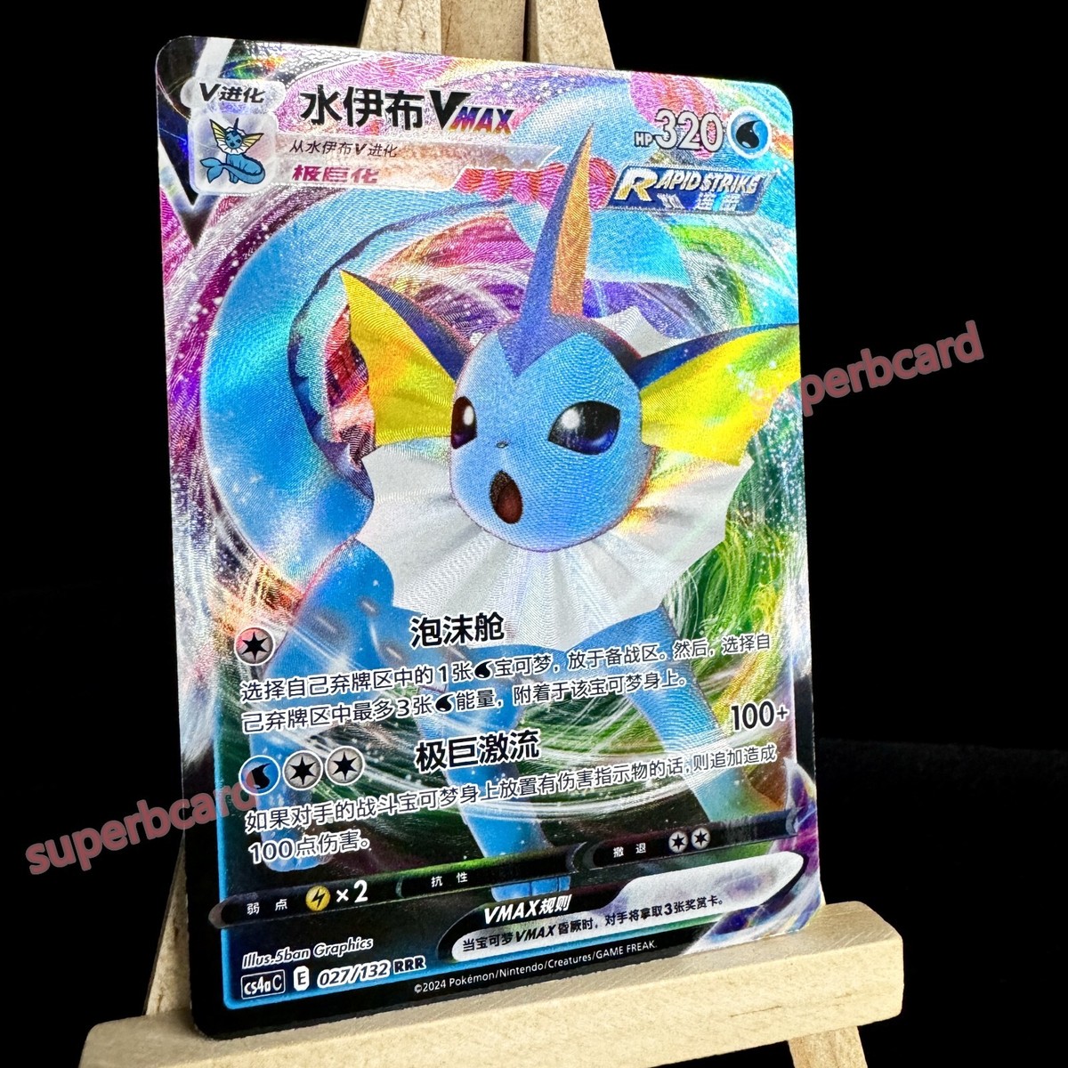 Vaporeon VMAX トレーディングカード Vaporeon VMax SWSH182 Alternate Art Full Art Holo Promo