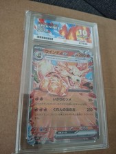 Arcanine EX Holo Jpn Ace 10 Gem Mint