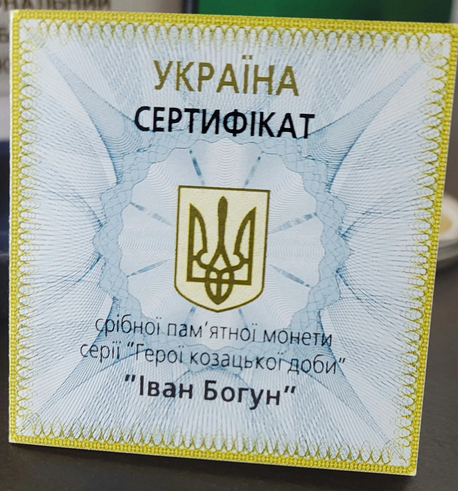 Ukraine 10 hryvnia 2007 Silver Proof Ivan Bohun - Image 3 of 4