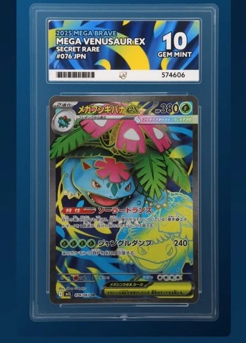 Pokémon TCG Mega Venusaur EX SR Japanese Mega Brave Perfect Subgrades Ace 10