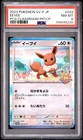 2023 POKEMON JAPANESE CLASSROOM PARTICIPATION PROMO #033 EEVEE PSA 8