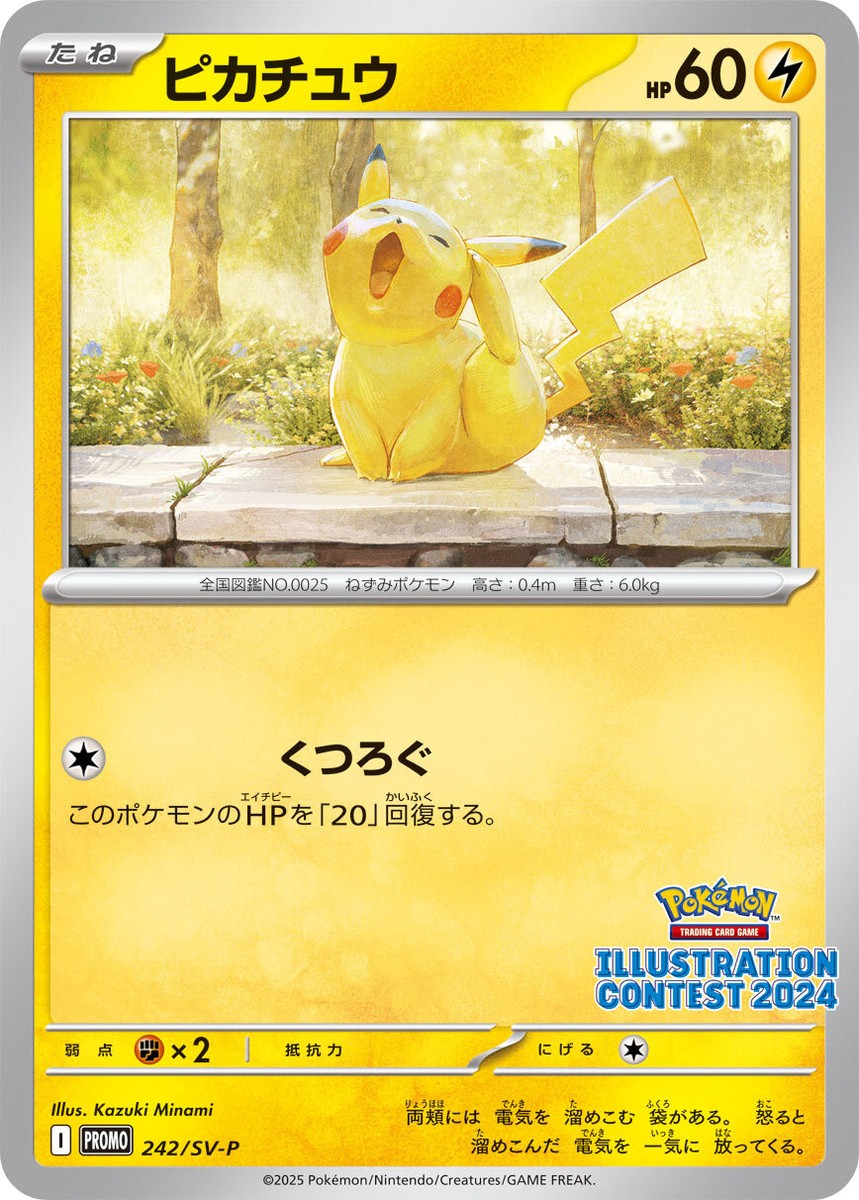 Pokemon Card PROMO 242/SV-P Pikachu Illustration Contest Pokemon Card PROMO 242/SV-P Pikachu Illustration Contest