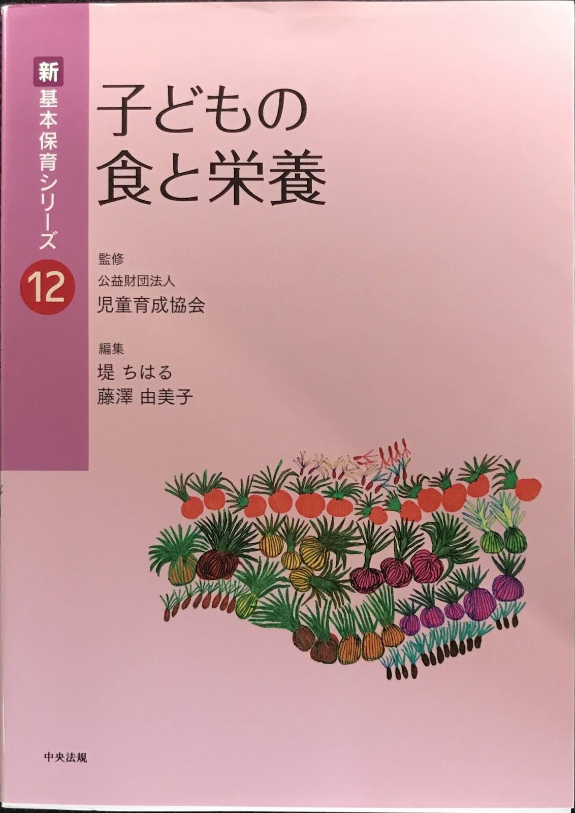 Childrens food and nutrition new basic childcare series 12
