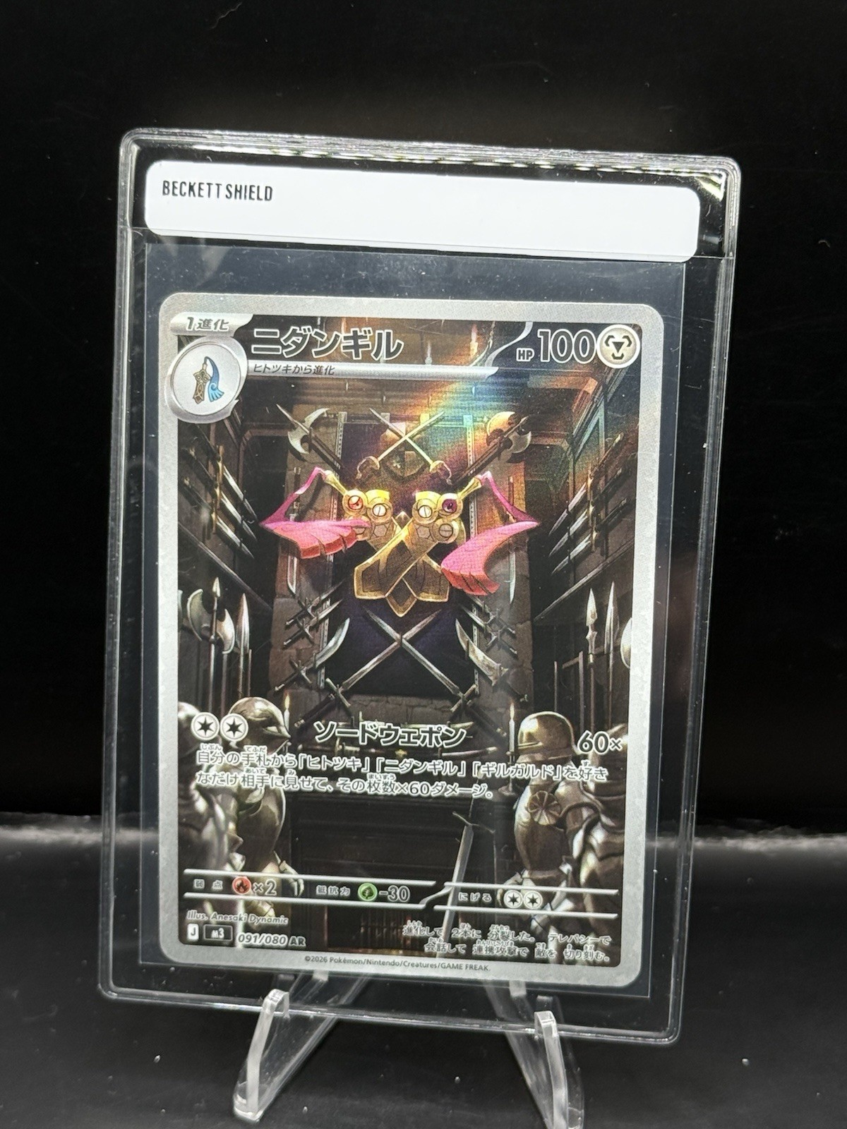 Doublade AR 091/080 M3 Nihil Zero -  Japanese  NM