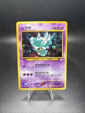 [NM] Misdreavus Pokemon Cards Japanese No.200 Holo Neo 3 Revelation 2000 -j